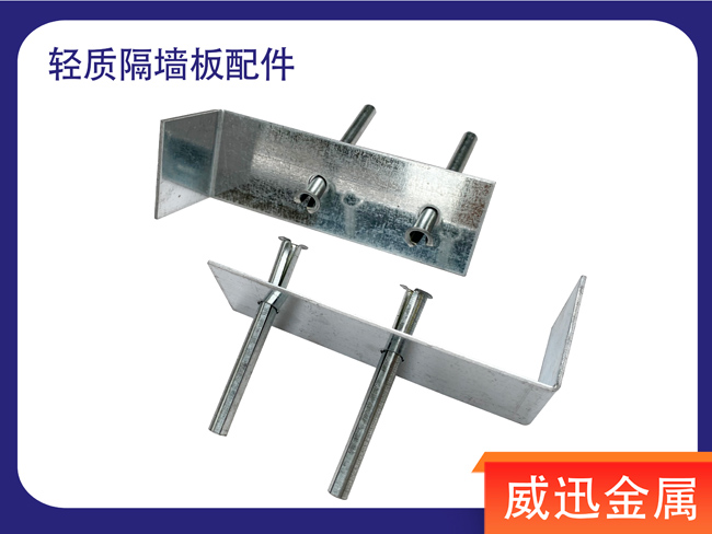 L鐵件