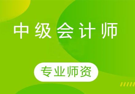 甘肅金昌會計網(wǎng)課培訓機構精品課程與服務指南