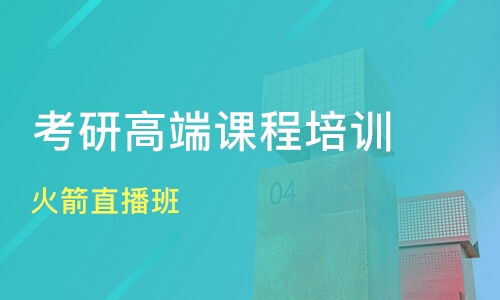 東莞企石鎮學歷教育培訓機構選擇指南 哪家好？學費多少？