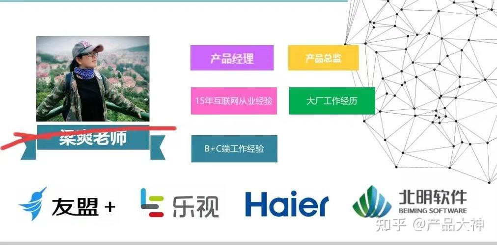 轉行產品經理，如何慧眼識珠選對培訓機構？——一份避坑指南與實用建議